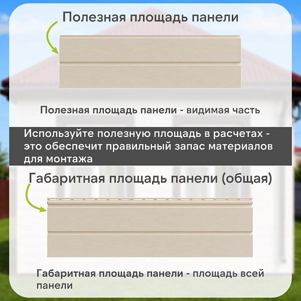 Docke ПРЕМИУМ Сайдинг D6S Брус 3600х300 1.08м2 Сливки