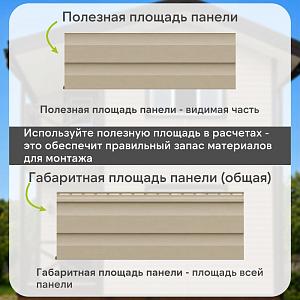 Docke ПРЕМИУМ Сайдинг D4.5D 3600х232мм 0.84м2  — Секвойя