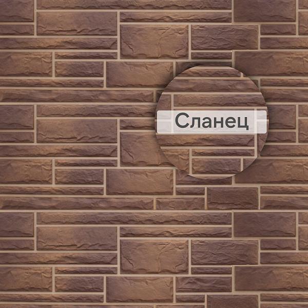 Фасадная панель (камень) Альта-Профиль 1140x480x23мм 0.46м2 Сланец