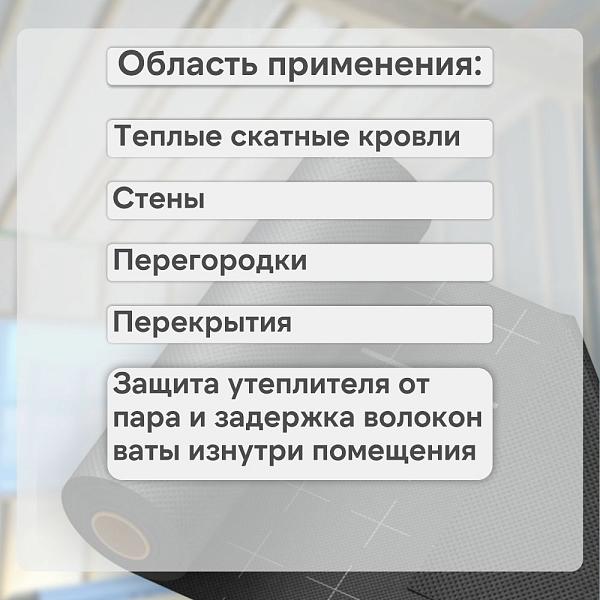 Пленка Изоспан Каркас пароизоляция ширина 3200мм 70м2, рул. 