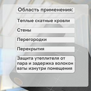 Пленка Изоспан Каркас пароизоляция ширина 3200мм 70м2, рул. 