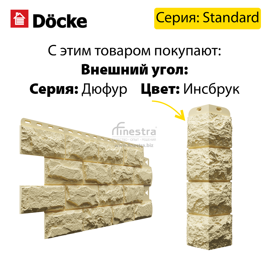 Панель Docke STANDARD ДЮФУР 1167х449мм