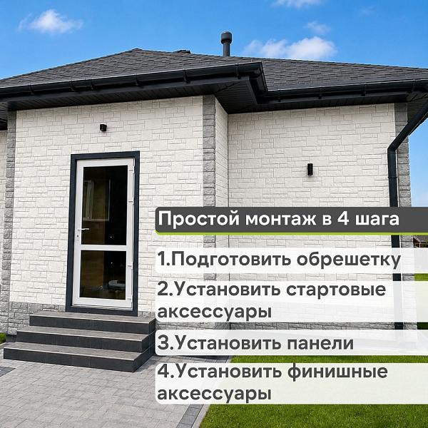 Панель Docke СТАНДАРТ БУРГ 1070x470мм 0.42м2 Молочный