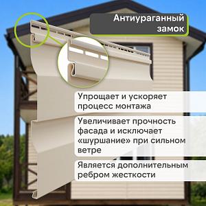 Docke ПРЕМИУМ Сайдинг D4.5D 3600х232мм 0.84м2  — Сливки