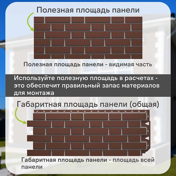 Панель Docke СТАНДАРТ ФЛЕМИШ 1183x443мм 0.46м2 Коричневый