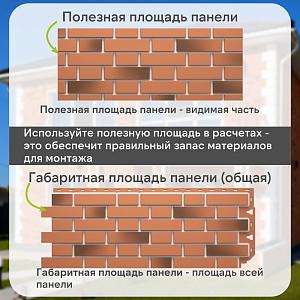 Панель Docke ПРЕМИУМ ФЛЕМИШ 1183x443мм 0.46м2  — Красный жженый