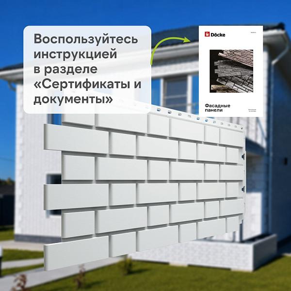 Панель Docke СТАНДАРТ ФЛЕМИШ 1183x443мм 0.46м2 Белый 