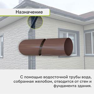 Труба водосточная Альта-Профиль Элит ПВХ 3000мм  — Коричневая