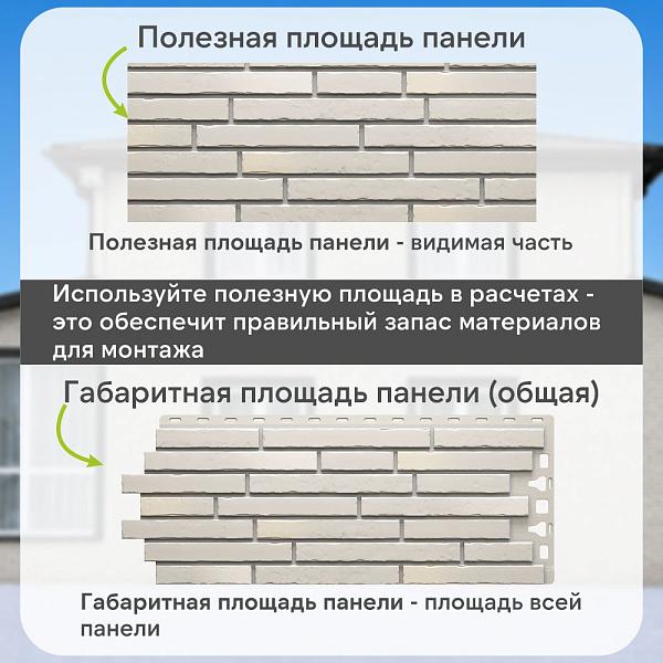 Панель Docke ПРЕМИУМ КЛИНКЕР 1103х432мм 0.41м2 Сахара