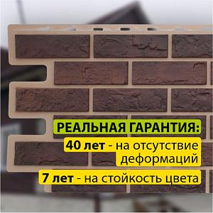 Купить Фасадная панель (кирпич) Альта-Профиль 1140х480х17мм Жженый в Иркутске