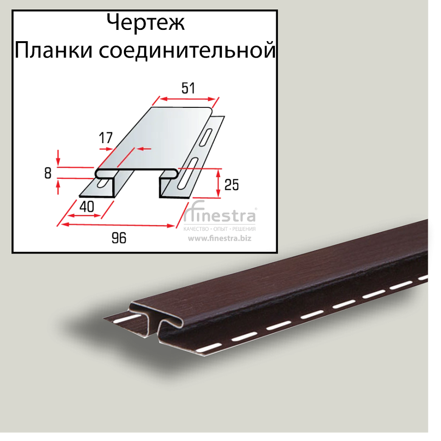 Планка соединительная "Альта-Профиль" Т-18 3000мм