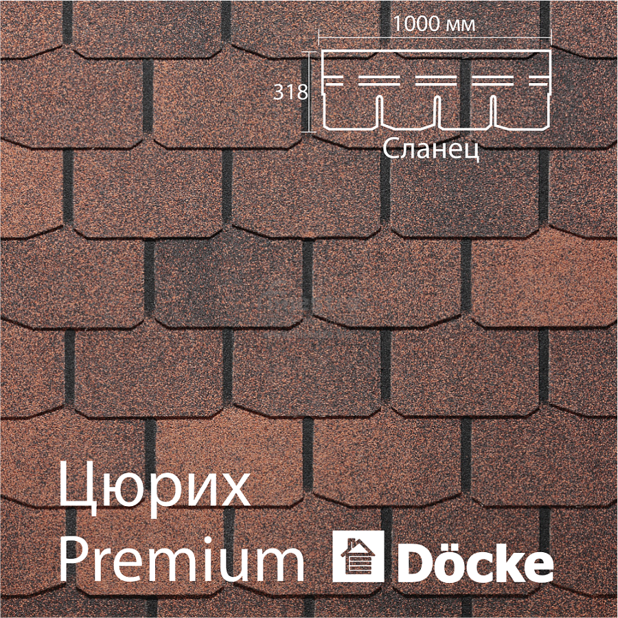 Гибкая черепица Docke PIE PREMIUM Цюрих 3.1м2/уп