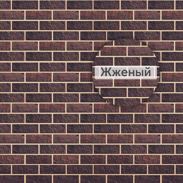 Фасадная панель (кирпич) Альта-Профиль 1140х480х17мм Жженый