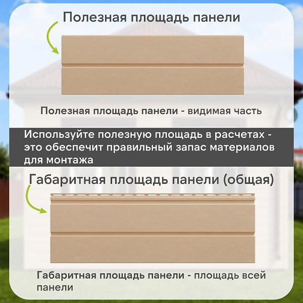 Docke ПРЕМИУМ Сайдинг D6S Брус 3600х300 1.08м2 Крем-брюле