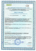 Свидетельство о регистрации продукции