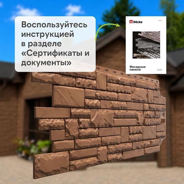 Панель Docke ПРЕМИУМ ШТЕРН 1200x454мм 0.46м2 Дакота