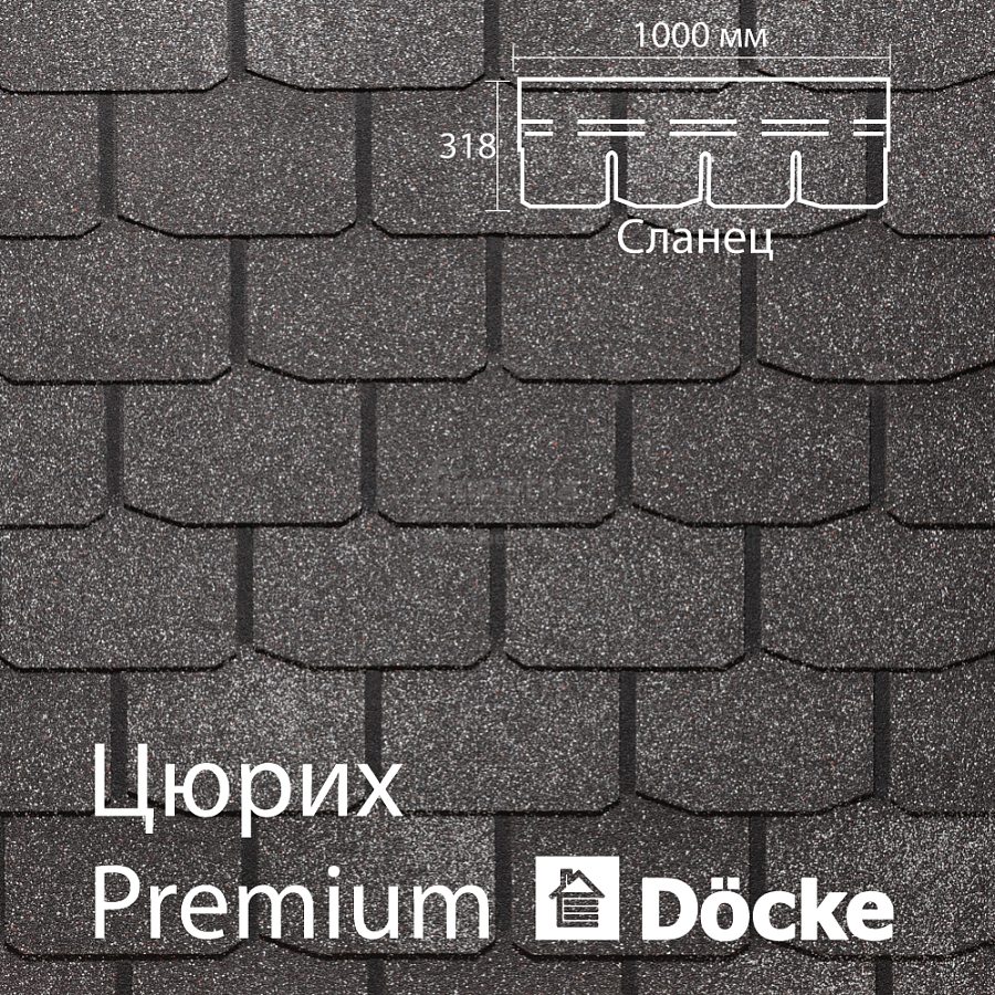 Гибкая черепица Docke PIE PREMIUM Цюрих 3.1м2/уп