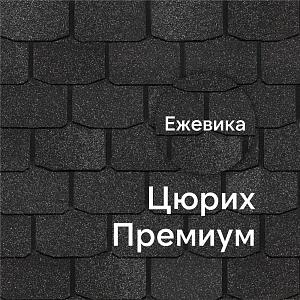 Гибкая черепица Docke ПРЕМИУМ Цюрих 3.1м2/уп — Ежевика Гибкая черепица Docke ПРЕМИУМ Цюрих 3.1м2/уп — Ежевика