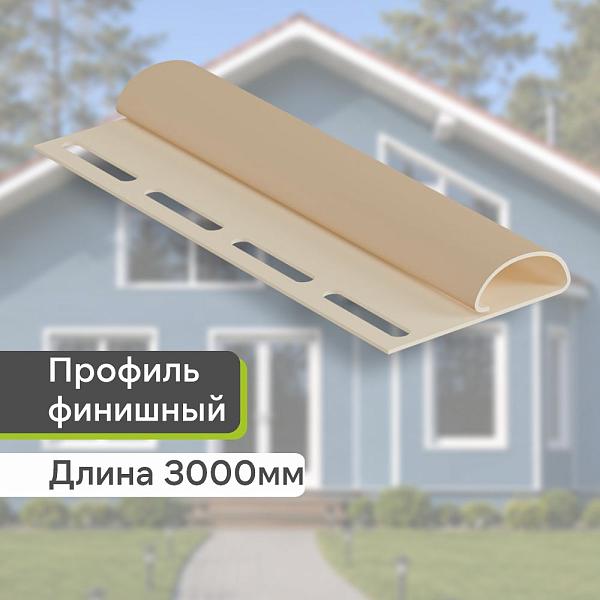 Docke Финишный профиль 3000мм Крем-брюле