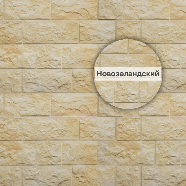 Фасадная панель Туф Альта-Профиль 800х590х26мм Новозеландский