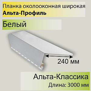 Купить Белая в Иркутске