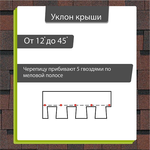 Ламинированная черепица Docke DRAGON СТАНДАРТ 2.38м2/уп Темно-коричневый