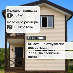 Docke ПРЕМИУМ Сайдинг D4.5D 3600х232мм 0.84м2  — Сливки