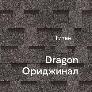 Ламинированная черепица Docke DRAGON ОРИДЖИНАЛ 2.38м2/уп — Титан Ламинированная черепица Docke DRAGON ОРИДЖИНАЛ 2.38м2/уп — Титан