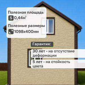 Панель Docke СТАНДАРТ АЛТАЙ 1196х426мм 0.44м2  — Кремовый
