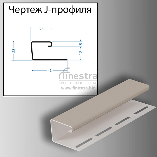 Docke J-профиль 3000мм