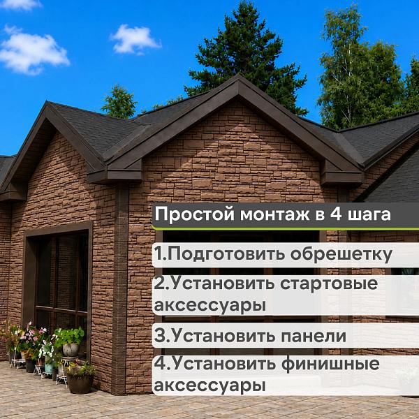 Панель Docke ПРЕМИУМ ШТЕРН 1200x454мм 0.46м2 Марракеш