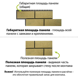 Фасадная панель Камень Неаполитанский Альта-Профиль 1250х450х20мм  — Песчаный