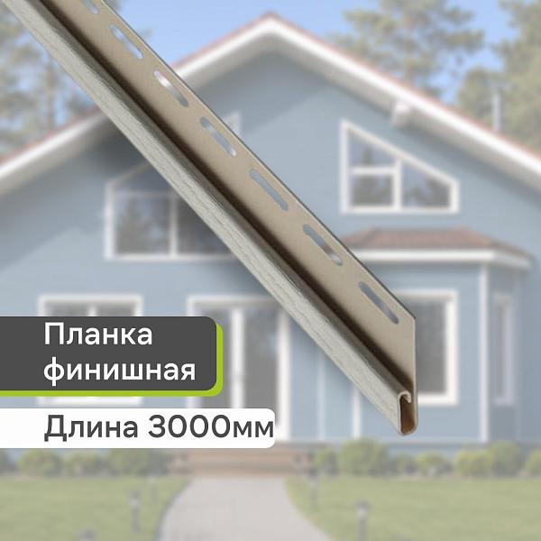 Планка финишная 
