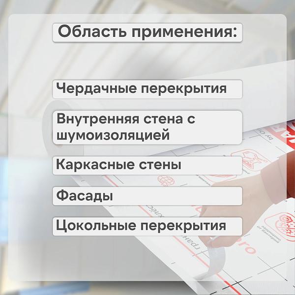 Ondutiss SMART A влаго-ветроизоляция 70м2