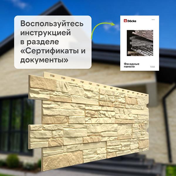 Панель Docke ПРЕМИУМ ШТАЙН 1196х426мм 0.44м2 Янтарный