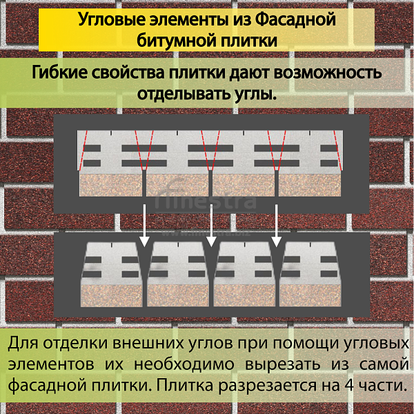 Фасадная битумная плитка Docke PREMIUM BRICK  2 м2/уп