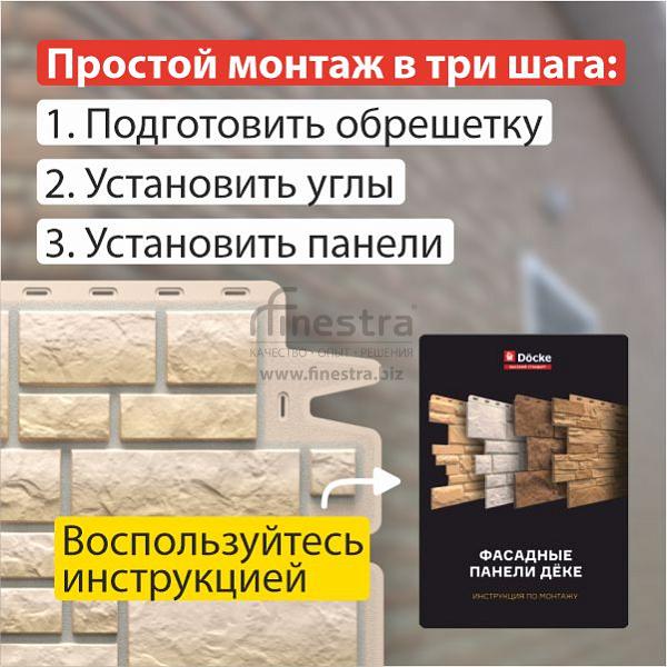 Панель Docke PREMIUM BURG 1070x470мм