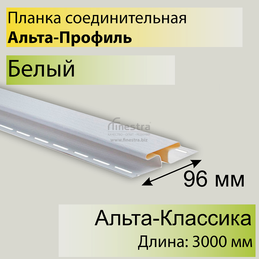 Планка соединительная "Альта-Профиль" Т-18 3000мм