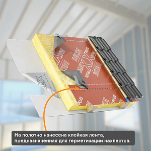 DELTA-MAXX PLUS мембрана диффузионная энергосберегающая с самоклеящейся лентой 1.5x50м (75м2), рул.