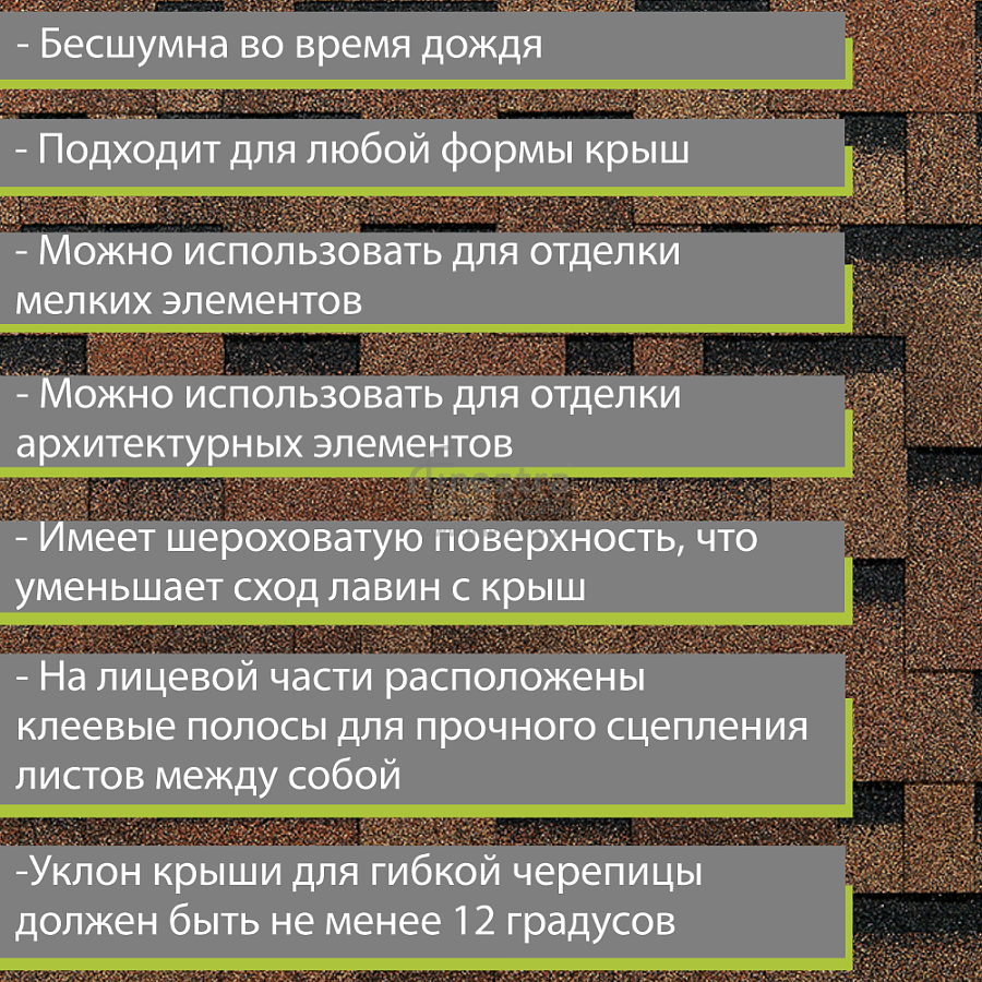 Гибкая черепица Docke PIE EURASIA Лабиринт 3м2/уп