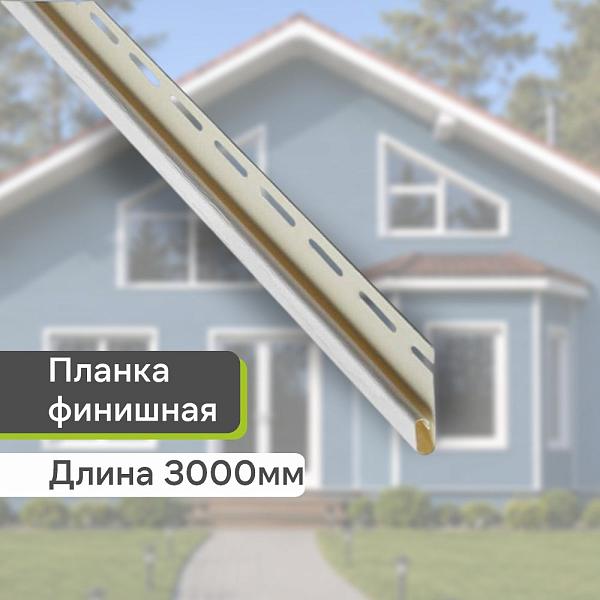 Планка финишная 