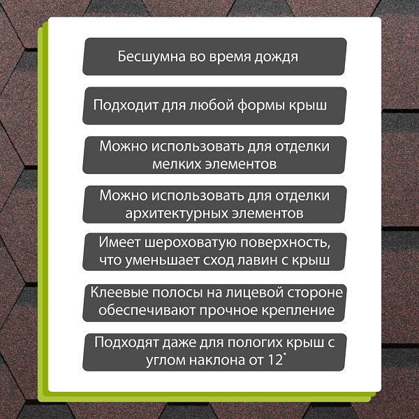 Гибкая черепица Docke ПРЕМИУМ Кёльн 3м2/уп  Корица  (Снято с производства)