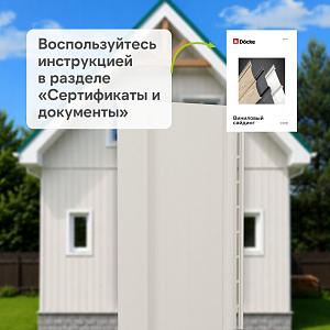 Docke ПРЕМИУМ Вертикальный сайдинг S7 3000х180мм 0,54м2  — Пломбир