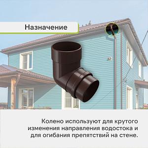 Docke ЛЮКС Колено 72°  — Шоколад