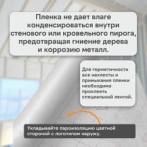 Пленка Изоспан B пароизоляция 70м2  — Пленка Изоспан B пароизоляция ширина 3200 мм 150м2, рул.
