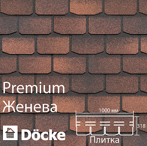 Гибкая черепица Docke PIE PREMIUM Женева 3.1м2/уп