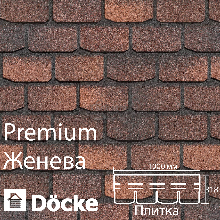 Гибкая черепица Docke PIE PREMIUM Женева 3.1м2/уп