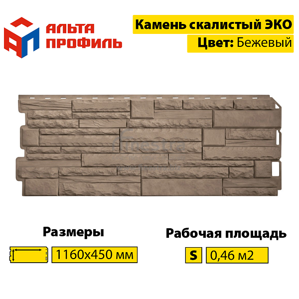 Фасадная панель (камень скалистый) ЭКО Альта-Профиль 1160х450х23мм