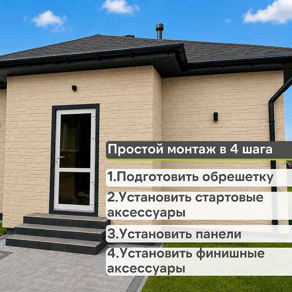 Панель Docke СТАНДАРТ БУРГ 1070x470мм 0.42м2 Кремовый