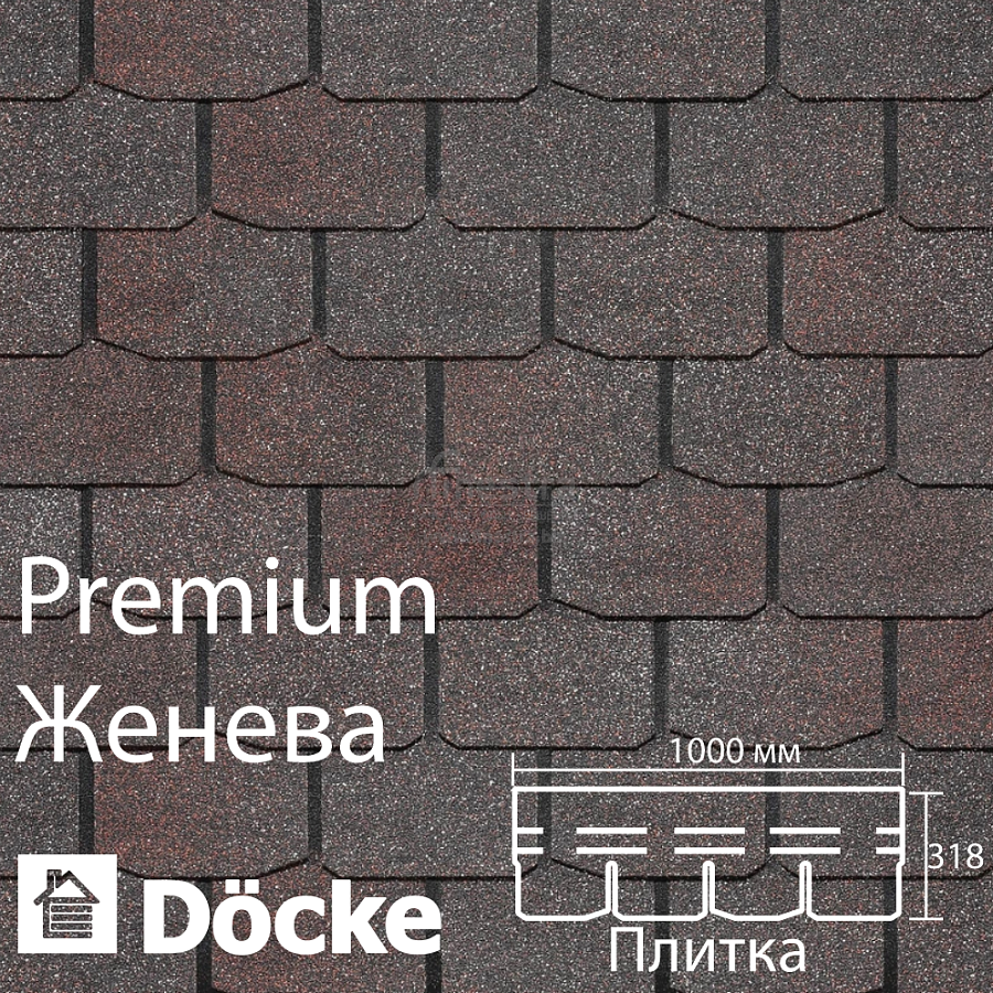 Гибкая черепица Docke PIE PREMIUM Женева 3.1м2/уп